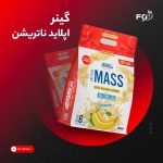 گینر اپلاید نوتریشن ۶ کیلویی طرح جدید | Applied Nutrition Critical Mass 6kg