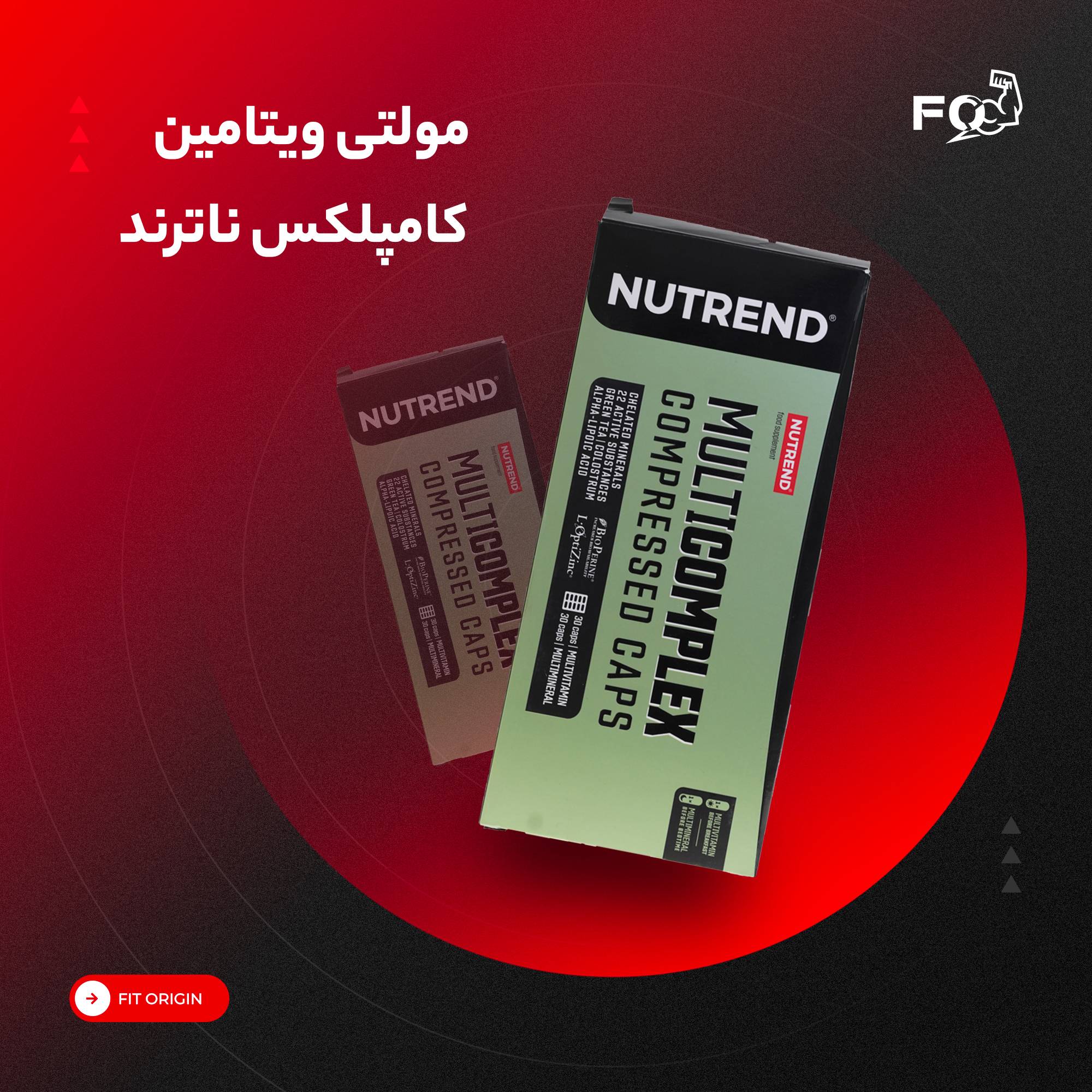 مولتی ویتامین کمپلکس ناترند | Nutrend Multivitamin Complex