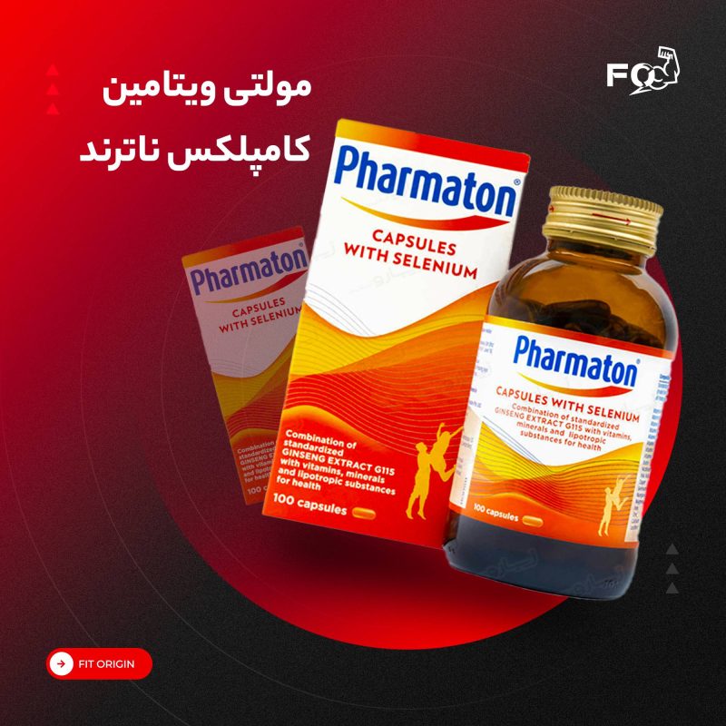 مولتی ویتامین فارماتون | Pharmaton Vitality Capsules