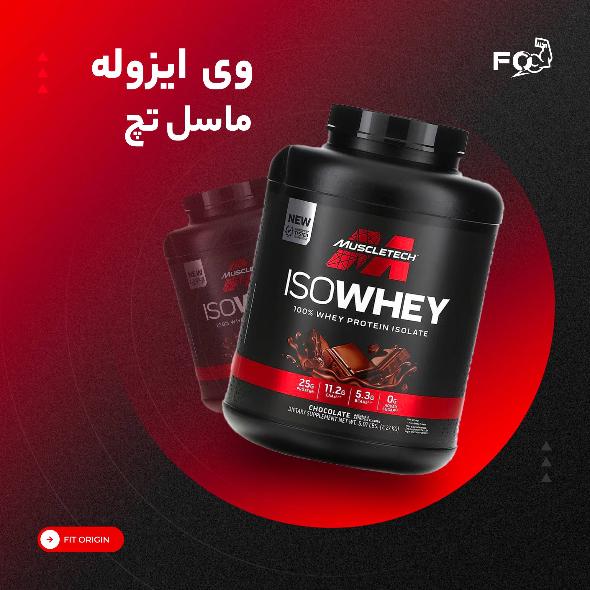 پروتئین وی ایزوله ماسل تک | MuscleTech Nitro-Tech Whey Isolate 2kg
