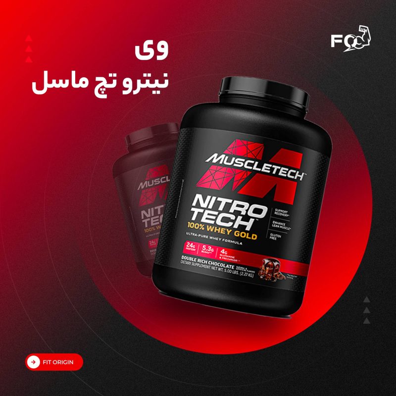 پروتئین وی نیتروتک ماسل‌تک ۲ کیلویی | MuscleTech Nitro-Tech Whey Protein 2kg