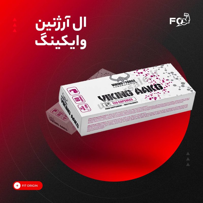 ال-آرژنین وایکینگ 1000 میلی‌گرم | Viking L-Arginine 1000mg
