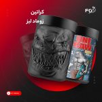 کراتین زوماد لبز 300 گرمی | Zoomad Labs Creatine 300g