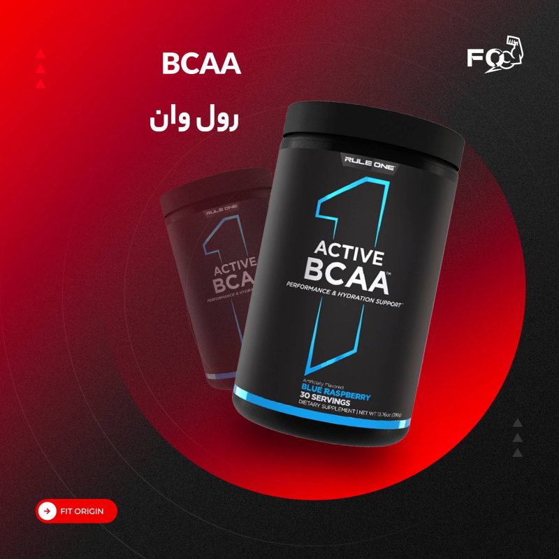 BCAA رول وان | Rule One R1 BCAA 30 Servings
