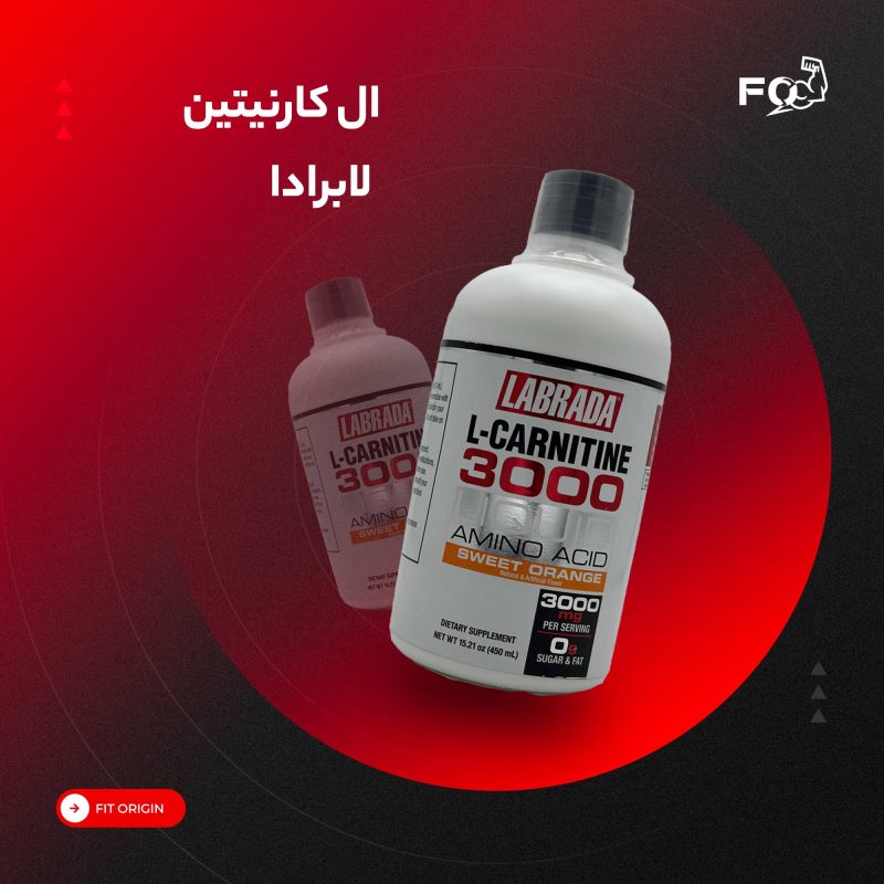 ال‌کارنیتین لابرادا 3000 نیم لیتری | Labrada L-Carnitine 500ml
