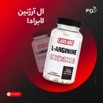 ال-آرژنین لابرادا 1000 میلی‌گرم | Labrada L-Arginine 1000mg